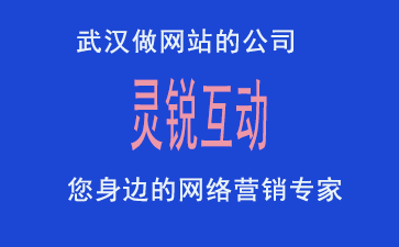 企业选择武汉关键词优化有哪些好处