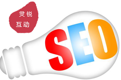 SEO优化如何快速出效果